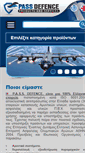 Mobile Screenshot of defence.gr